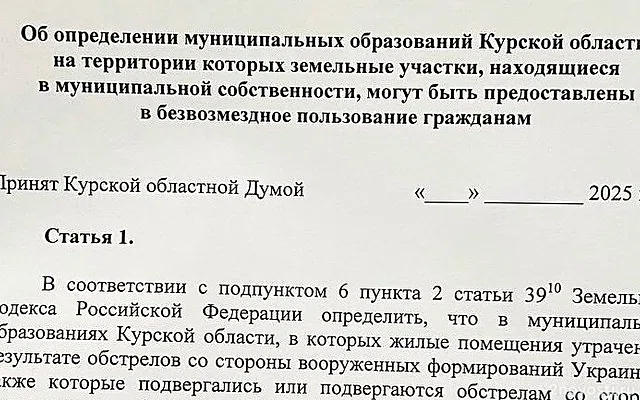 Хинштейн предложил закон о возврате земли в собственность жителям приграничья — Новости