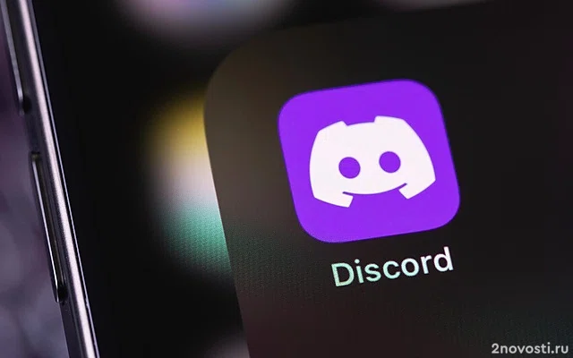 РКН составил протокол на Discord за отказ локализовать данные россиян — Новости