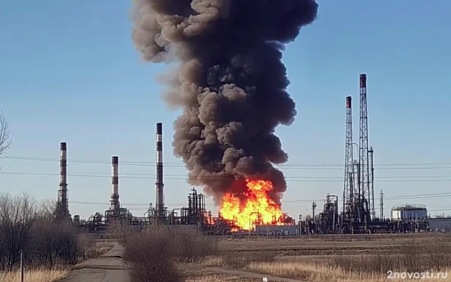 В Волгоградской области из-за падения обломков БПЛА произошел пожар на НПЗ — Новости