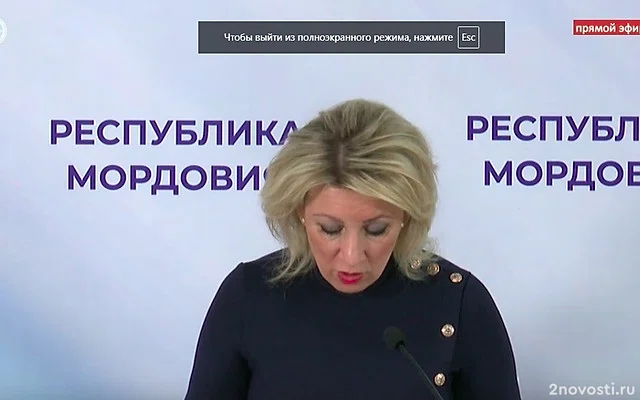 Захарова: у трех жертв авиакатастрофы в США были российские паспорта — Новости