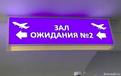 Девять авиарейсов задерживаются в Сахалинской области — Новости