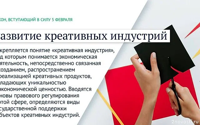 Володин перечислил действующие с февраля законы в России — Новости