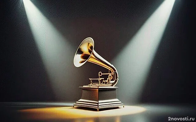 В Лос-Анджелесе вручили Grammy — Новости