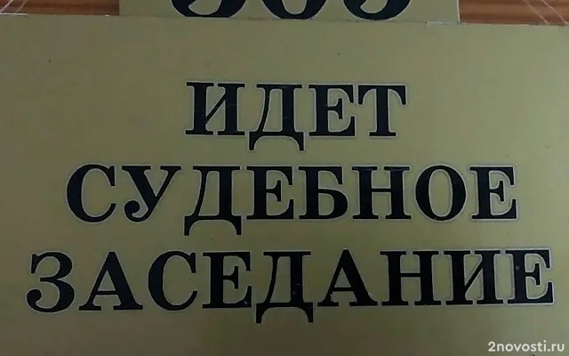 В Башкирии суд дал врачу 10 месяцев лишения свободы за разглашение данных ЕМИАС — Новости