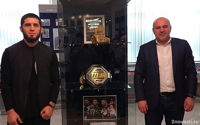 Ислам Махачев передал чемпионский пояс UFC в музей Минспорта РД — Новости