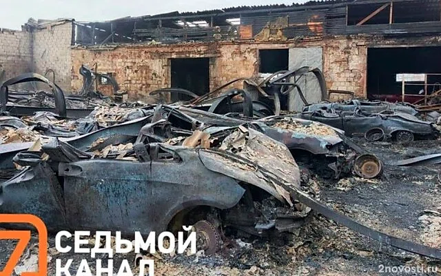 14 машин сгорели при пожаре в автохимчистке в Красноярском крае — Новости