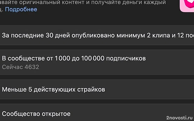 VK запускает монетизацию для блогеров с аудиторией до 100 тыс. подписчиков — Новости