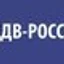 ДВ-РОСС — Новости источника