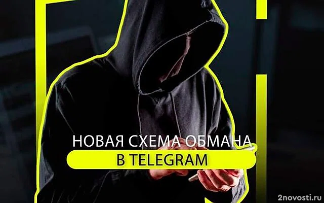 МВД предупредило о краже аккаунтов в Telegram через Wi-Fi в Шереметьево — Новости