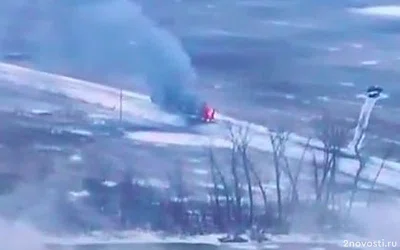 Появилось видео горящей техники ВСУ в Курской области — Новости