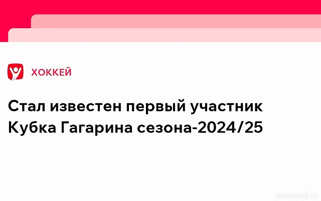 «Локомотив» победил минское «Динамо» и первым вышел в плей-офф КХЛ — Новости