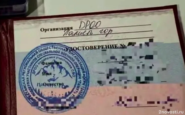 Житель Дагестана подделал справку об участии в СВО ради совершения паломничества — Новости