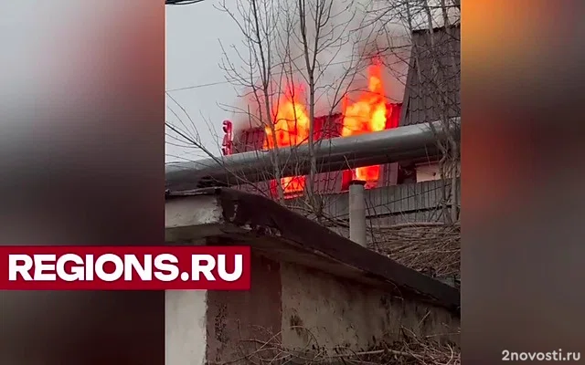 В Химках загорелись Николаевские бани — Новости