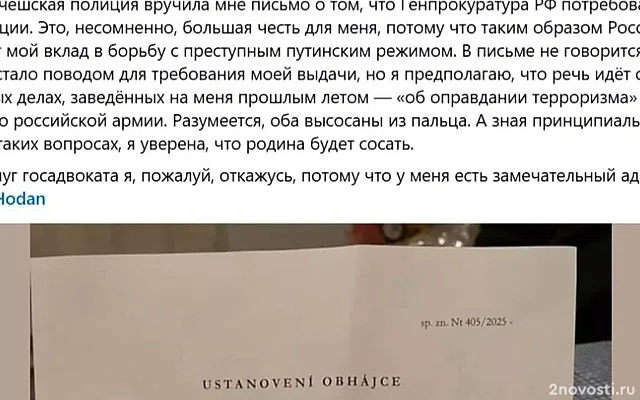 Генпрокуратура РФ потребовала от Чехии экстрадиции журналистки Курбангалеевой — Новости