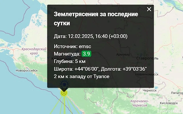 В районе Туапсе произошло землетрясение магнитудой 3,9 — Новости