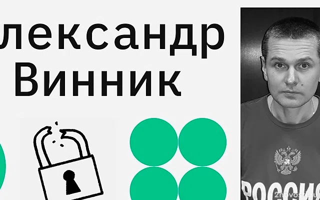 Адвокат: США освободят россиянина Винника в обмен на американца Фогеля — Новости