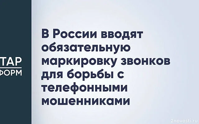 Россиян оградят от рекламных обзвонов и массовых рассылок — Новости