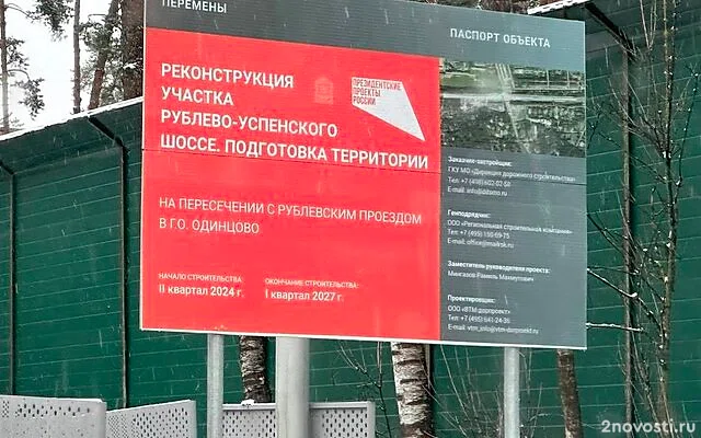 На западе Москвы через Москву-реку построят вантовый мост — Новости