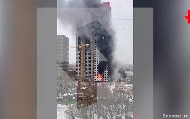 Пожар разгорелся в строящейся многоэтажке на северо-западе Москвы — Новости