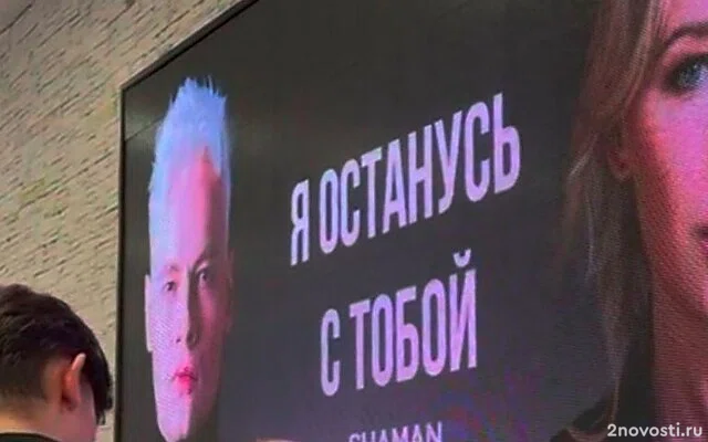 Shaman представил видео на песню «Я останусь с тобой» с участием Мизулиной — Новости