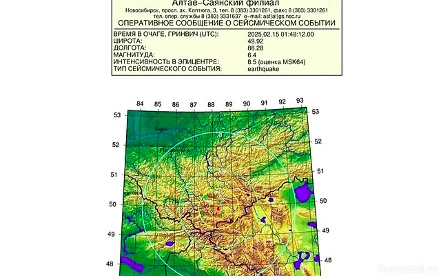 МЧС: в Республике Алтай зафиксировано землетрясение магнитудой 6,4 — Новости