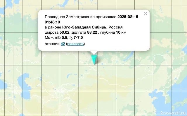 МЧС: в Республике Алтай зафиксировано землетрясение магнитудой 6,4 — Новости