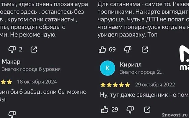 В Усть-Лабинске в дорожной развязке усмотрели пентаграмму с постом ДПС в центре — Новости