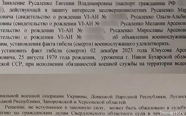 В Екатеринбурге вдова бойца СВО с пятью детьми больше года добивалась выплат — Новости