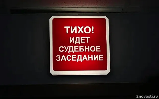 В Приморье экс-депутата Анну Алеко приговорили к девяти годам за взятки — Новости