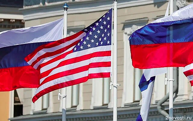 В МИД отметили серьезный настрой США на решение вопросов на переговорах — Новости