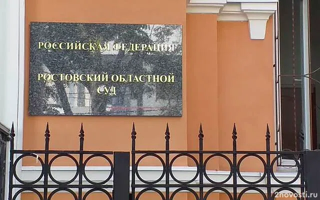 Инженера предприятия ОПК в Ростове-на-Дону приговорили к 12 годам за госизмену — Новости