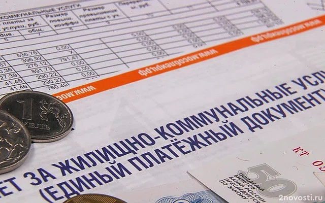 В Минстрое предложили вернуться к идее единого платёжного документа за ЖКУ — Новости