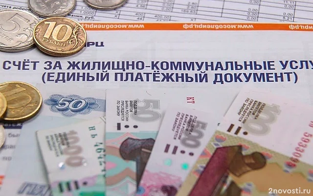 В Минстрое предложили вернуться к идее единого платёжного документа за ЖКУ — Новости