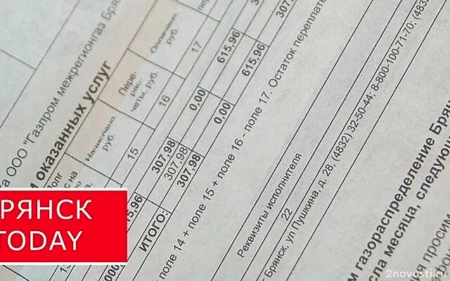 В Минстрое предложили вернуться к идее единого платёжного документа за ЖКУ — Новости
