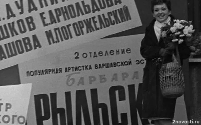 Польская актриса Барбара Рыльска умерла в возрасте 88 лет — Новости