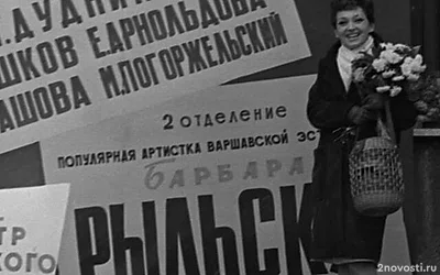 Польская актриса Барбара Рыльска умерла в возрасте 88 лет — Новости