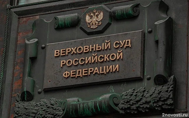 ВС встал на сторону компании в споре с Т-банком о конвертации валют — Новости