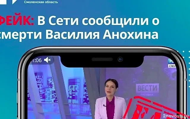 Губернатор Смоленской области опроверг сообщения о своей смерти — Новости