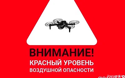 Внимание! На территории Липецка и Липецкого округа – ракетная опасность — Новости