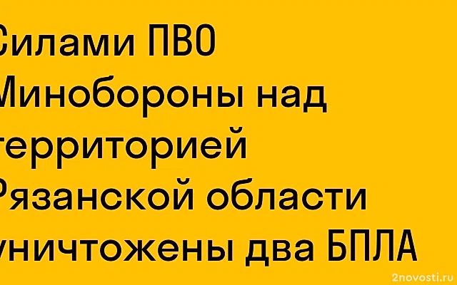 В Рязанской области подтвердили данные о пожаре на предприятии после атаки БПЛА — Новости