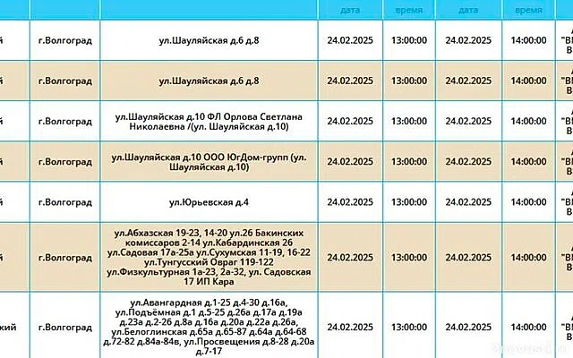 Массовое отключение света грозит семи районам Волгограда 25 февраля — Новости