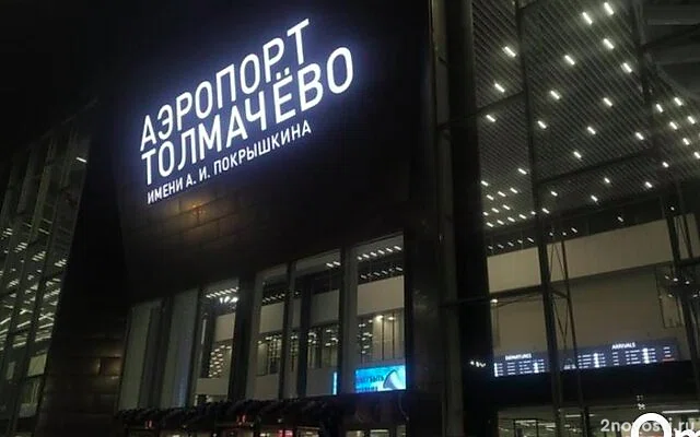 В аэропорту Новосибирска задерживается прилет восьми авиарейсов — Новости