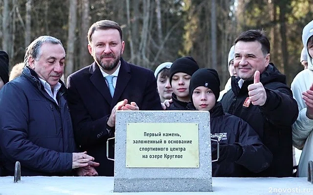 Для ЦСКА выбрали подрядчика стройки новой тренировочной базы за ₽6,2 млрд — Новости