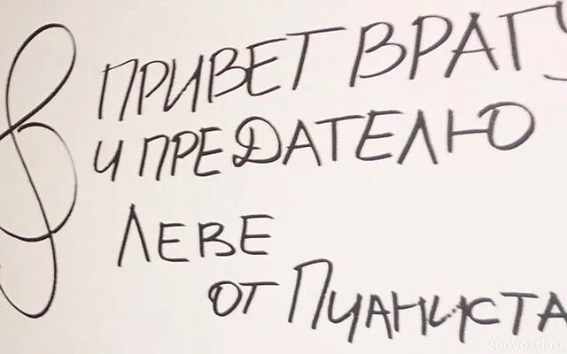 В Москве неизвестные подожгли дверь квартиры солиста группы «Би-2» Лёвы — Новости