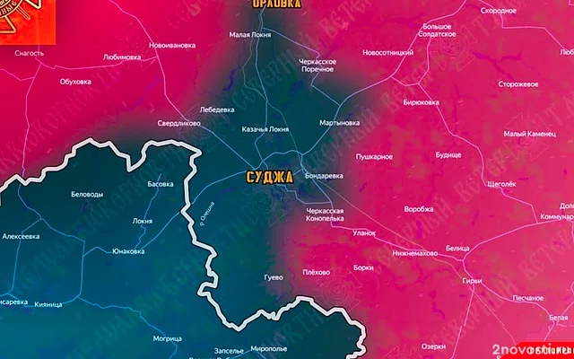 Армия России отбила у ВСУ Орловку и Погребки в Курской области — Новости