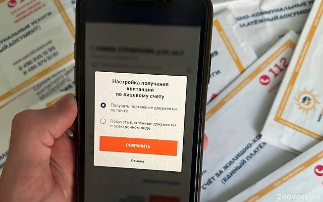 В Подмосковье стартовал эксперимент по отказу от бумажных платежек за ЖКУ — Новости