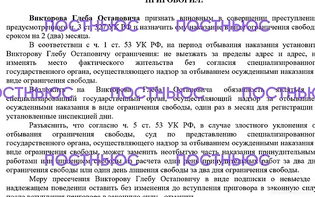 Солиста группы «Три дня дождя» Глеба Викторова судили за поддельные права — Новости