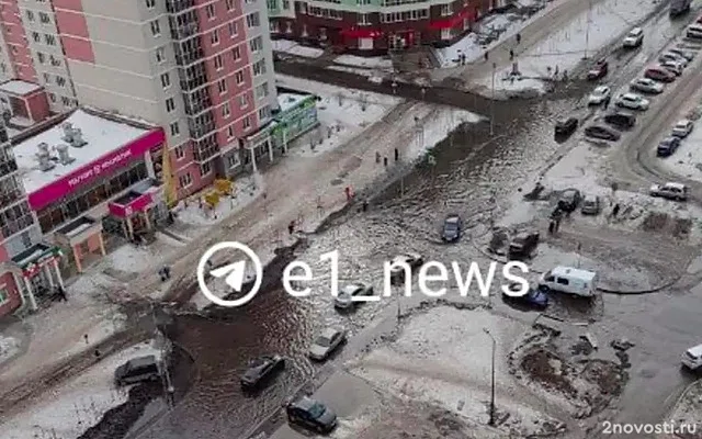 В Екатеринбурге из-за прорыва трубы по улице разлились сточные воды — Новости