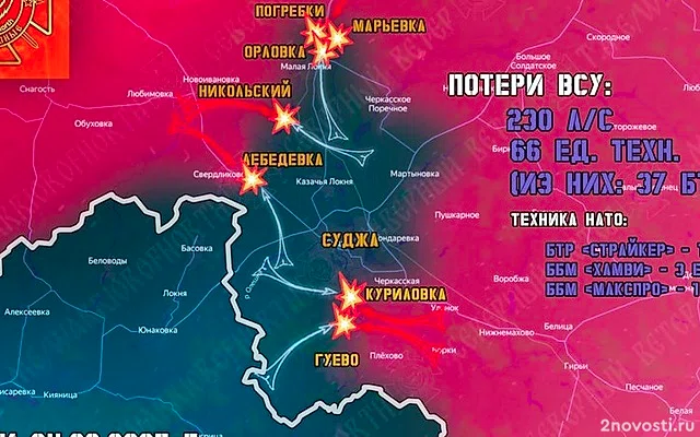 Российские десантники совершили пятикилометровое продвижение в Курской области — Новости