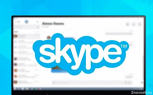 XDA: Microsoft закроет Skype в мае 2025 года — Новости